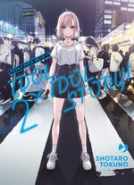 Idol x Idol Story!